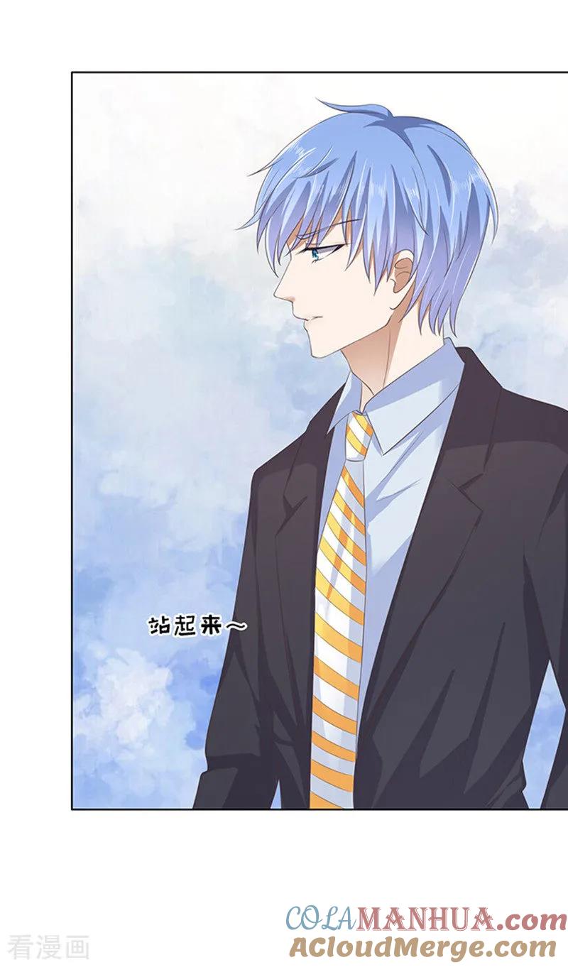 《烈爱知夏》第78话 我不认识他2 第17页