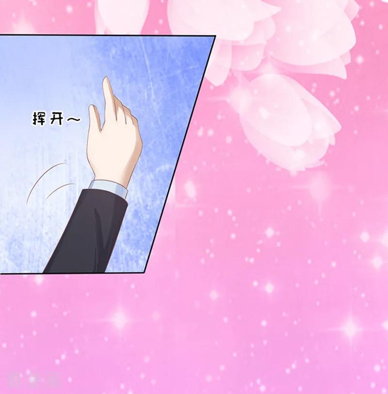 《烈爱知夏》第78话 我不认识他2 第26页