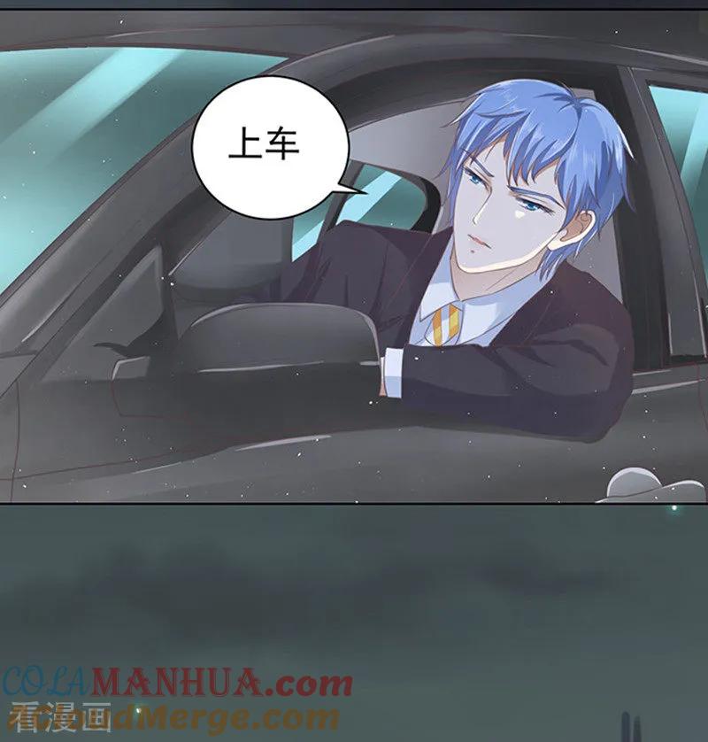 《烈爱知夏》第78话 我不认识他2 第11页