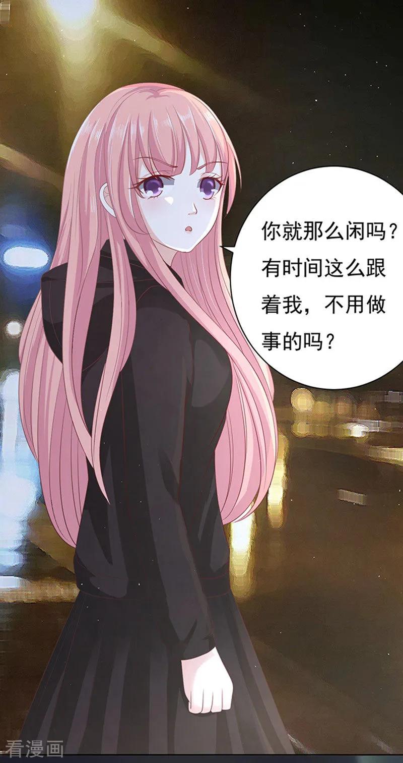 《烈爱知夏》第78话 我不认识他2 第6页