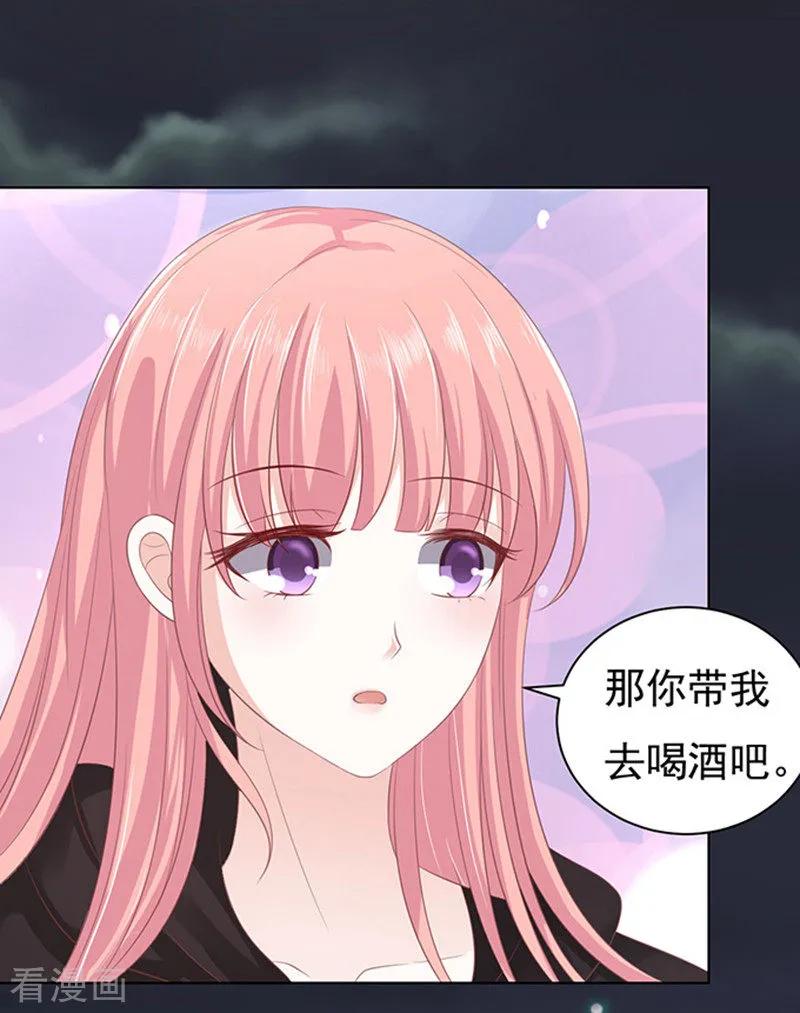 《烈爱知夏》第78话 我不认识他2 第8页