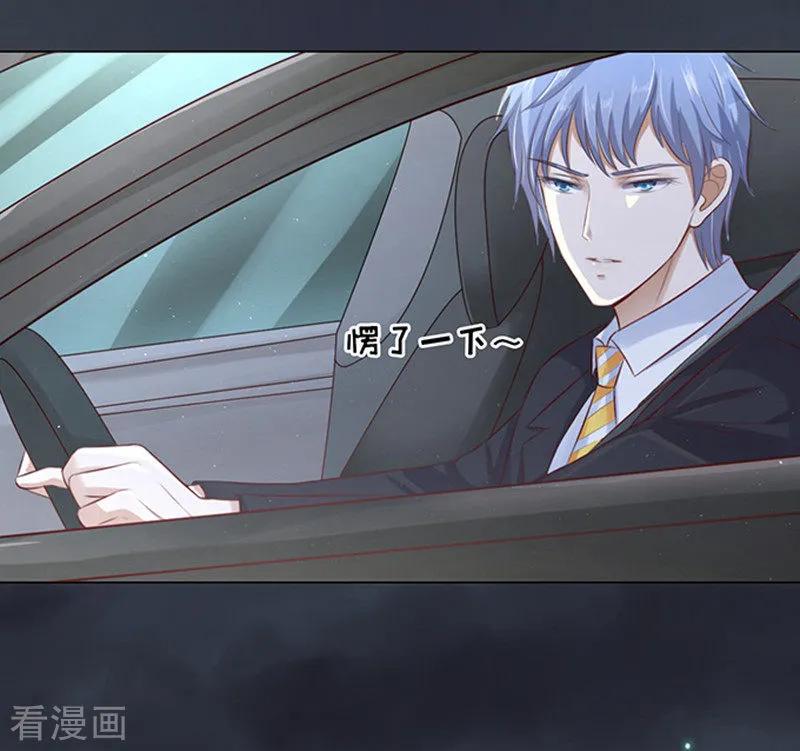 《烈爱知夏》第78话 我不认识他2 第4页