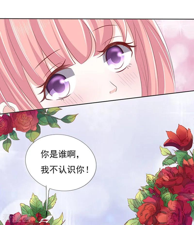 《烈爱知夏》第78话 我不认识他2 第30页