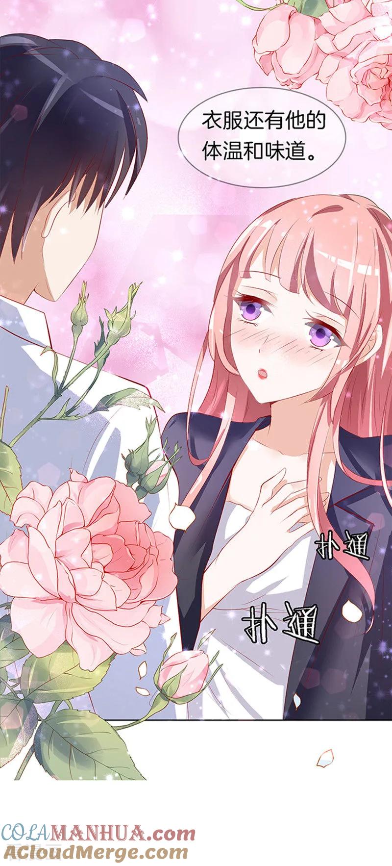 《烈爱知夏》第7话 我不会负责的1 第11页