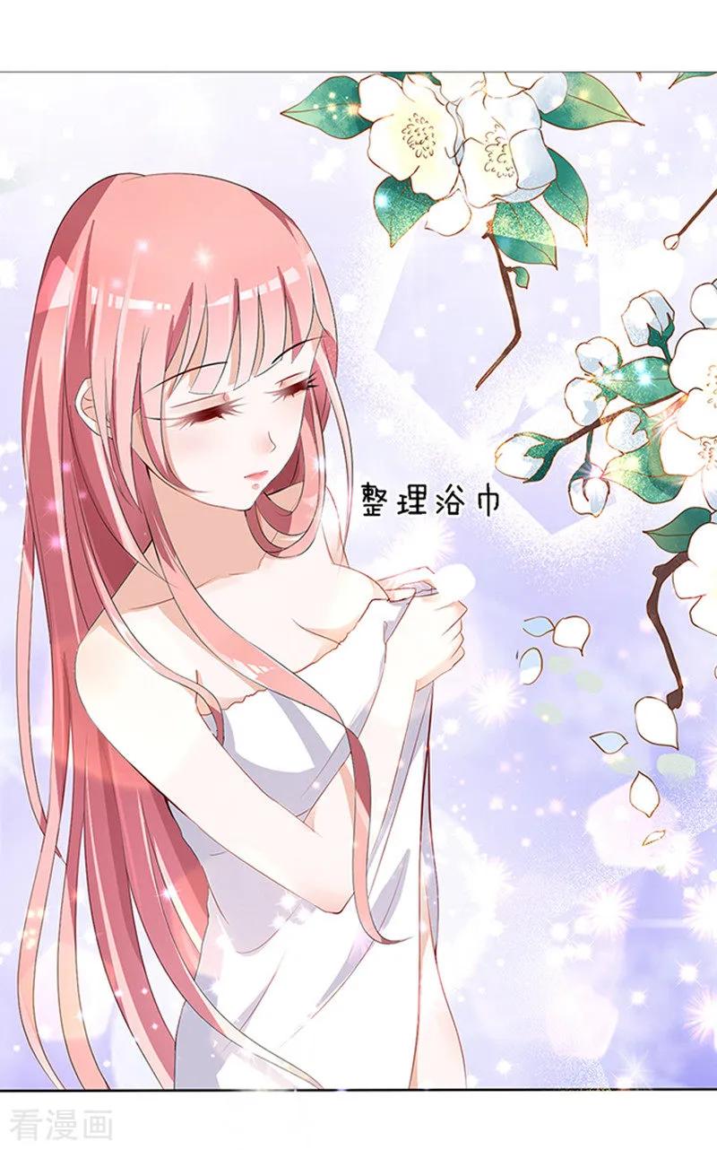 《烈爱知夏》第7话 我不会负责的1 第6页