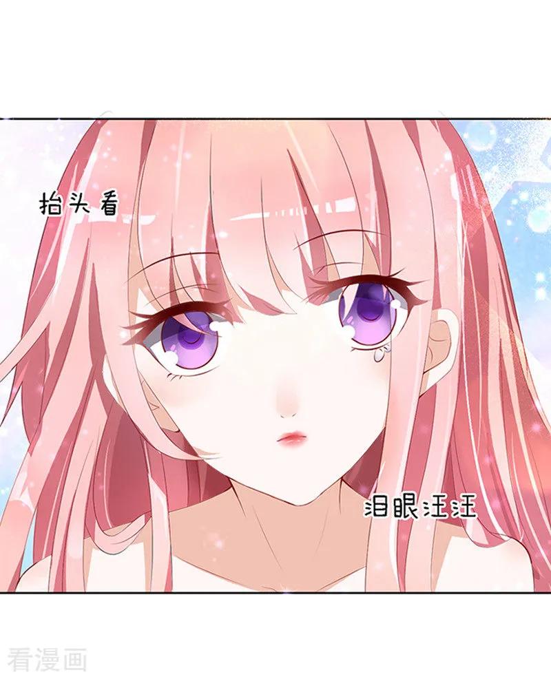 《烈爱知夏》第7话 我不会负责的1 第8页