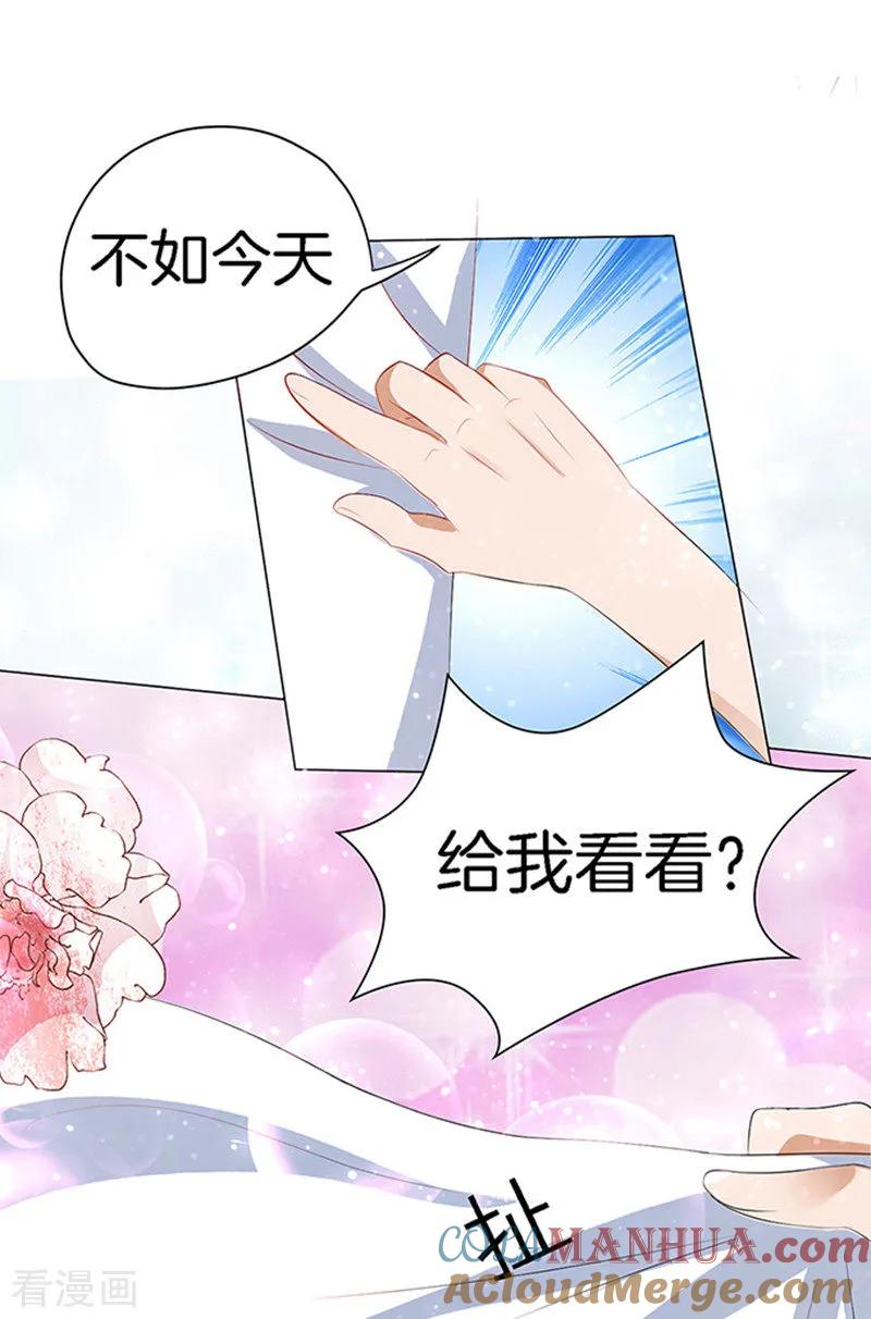 《烈爱知夏》第7话 我不会负责的1 第3页