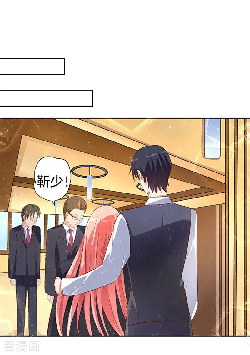 《烈爱知夏》第7话 我不会负责的1 第24页