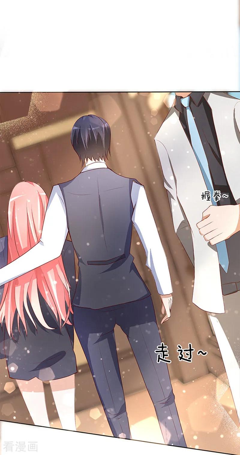 《烈爱知夏》第7话 我不会负责的1 第22页