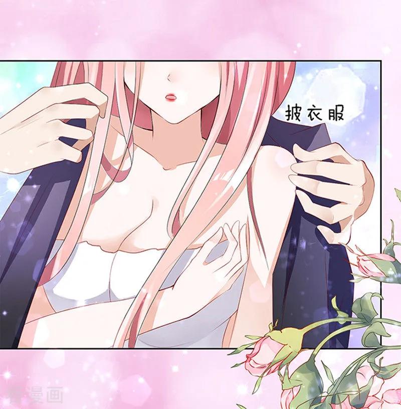 《烈爱知夏》第7话 我不会负责的1 第10页