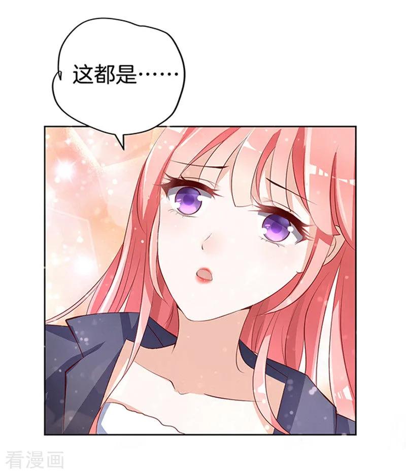 《烈爱知夏》第7话 我不会负责的1 第20页