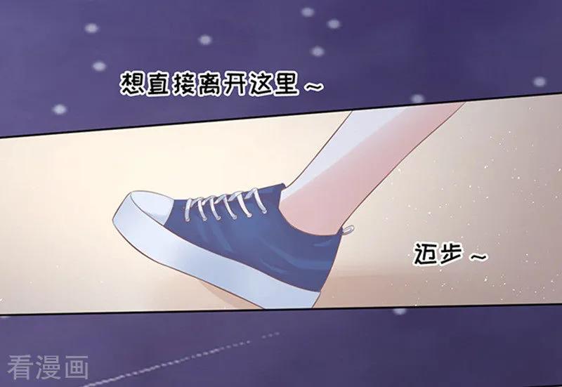 《烈爱知夏》第79话 你就这么贱1 第20页