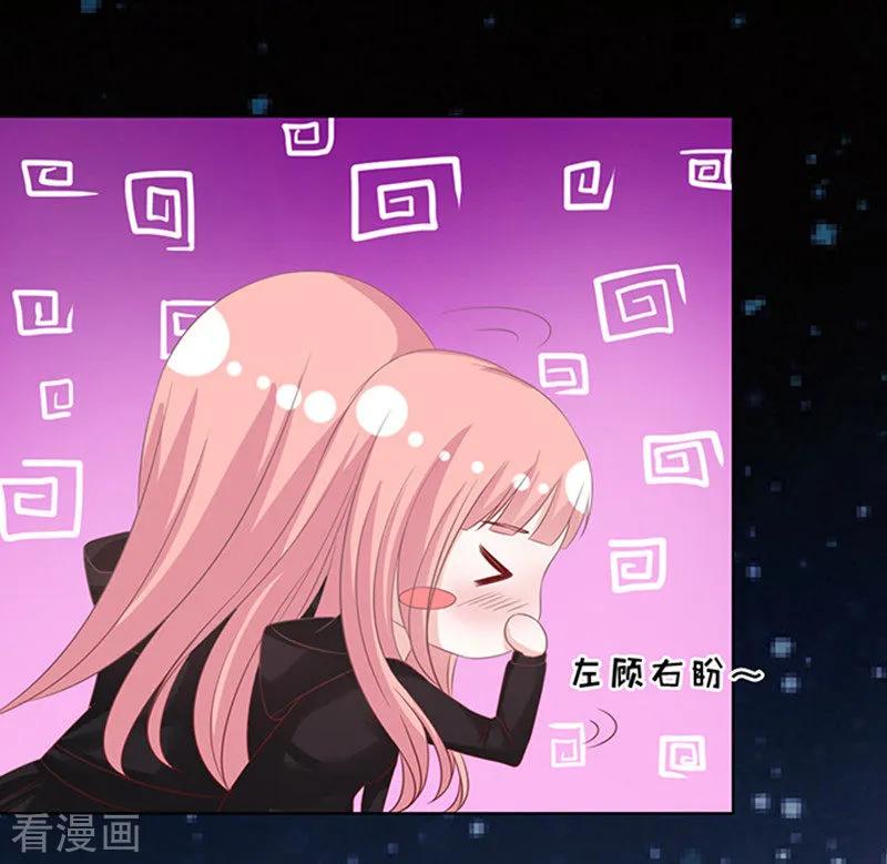 《烈爱知夏》第79话 你就这么贱1 第6页