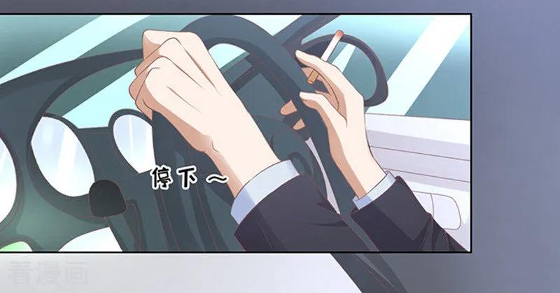 《烈爱知夏》第79话 你就这么贱1 第4页