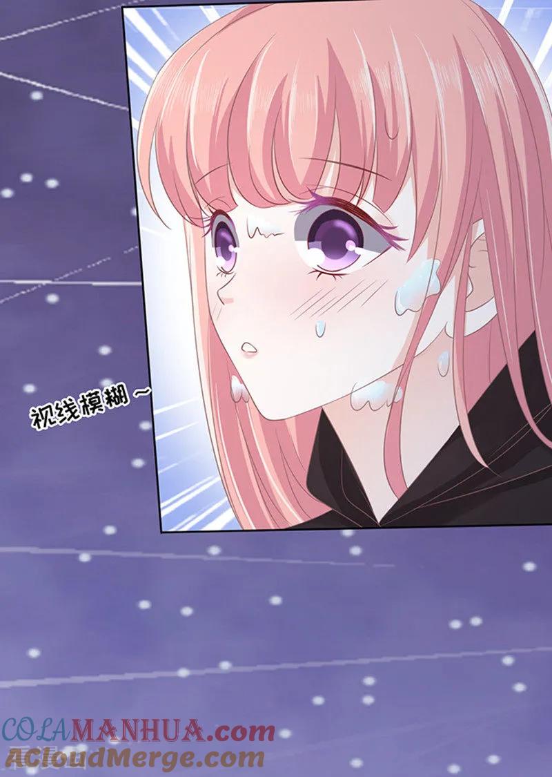 《烈爱知夏》第79话 你就这么贱1 第15页