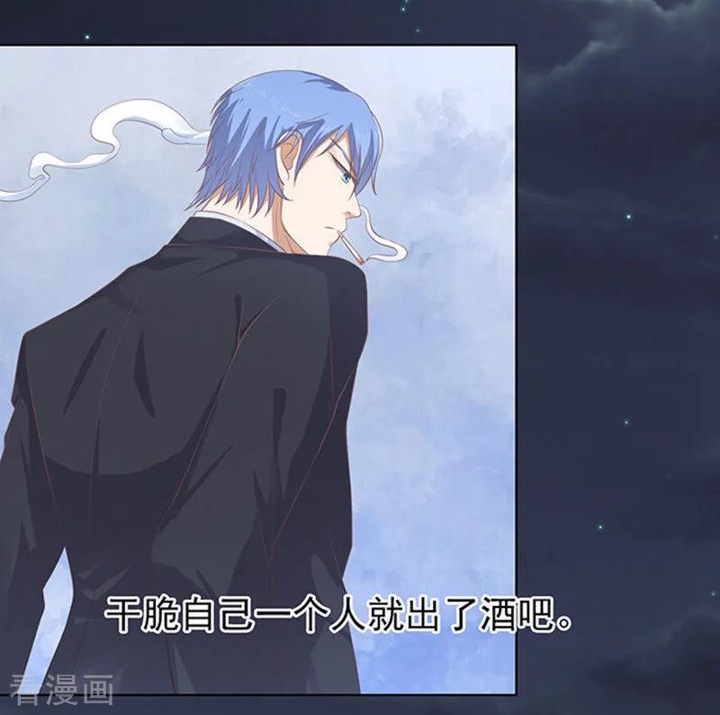 《烈爱知夏》第79话 你就这么贱1 第2页