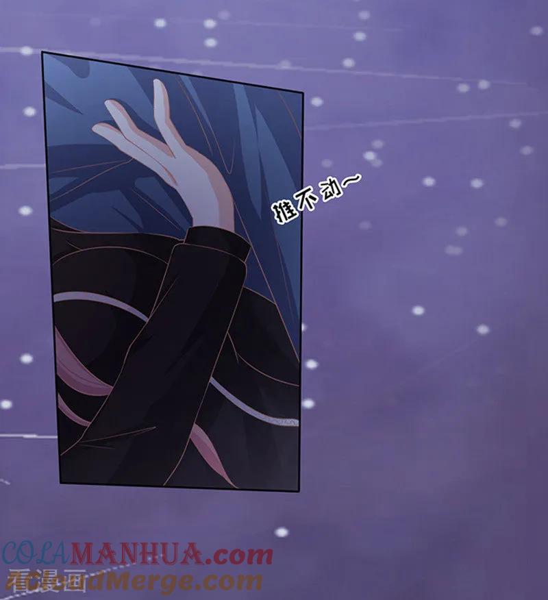 《烈爱知夏》第79话 你就这么贱1 第33页