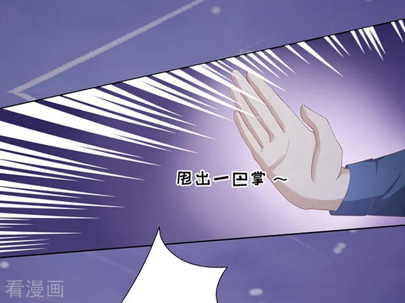 《烈爱知夏》第79话 你就这么贱1 第30页