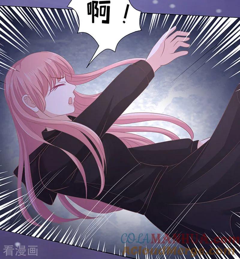 《烈爱知夏》第79话 你就这么贱1 第31页