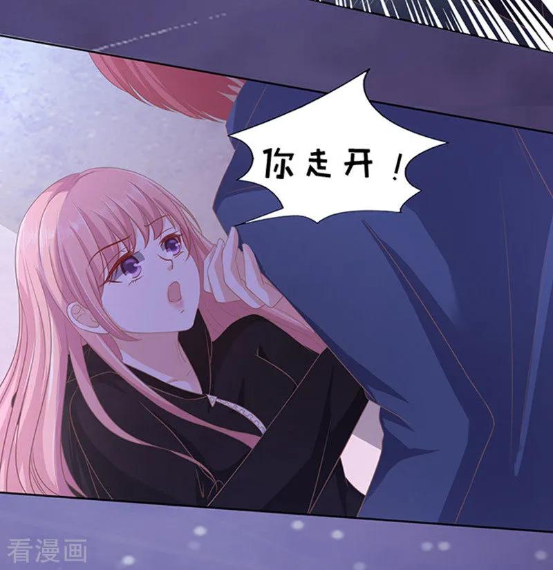 《烈爱知夏》第79话 你就这么贱1 第32页