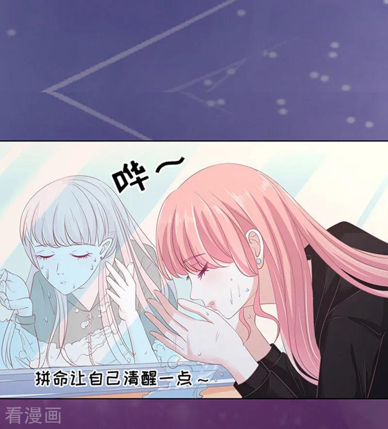 《烈爱知夏》第79话 你就这么贱1 第10页