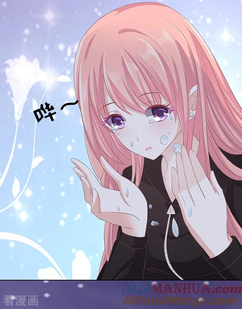 《烈爱知夏》第79话 你就这么贱1 第13页