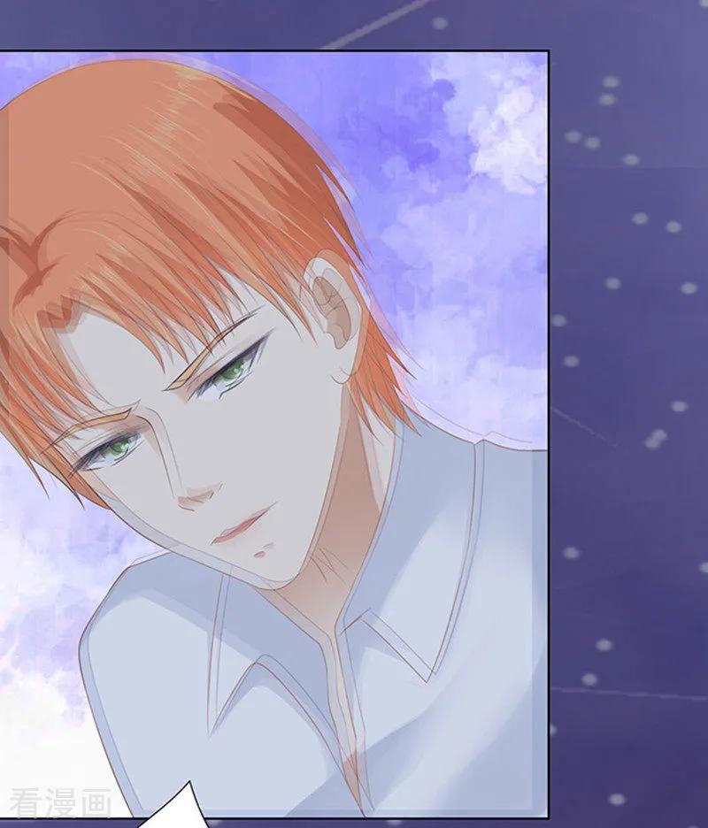 《烈爱知夏》第79话 你就这么贱1 第16页