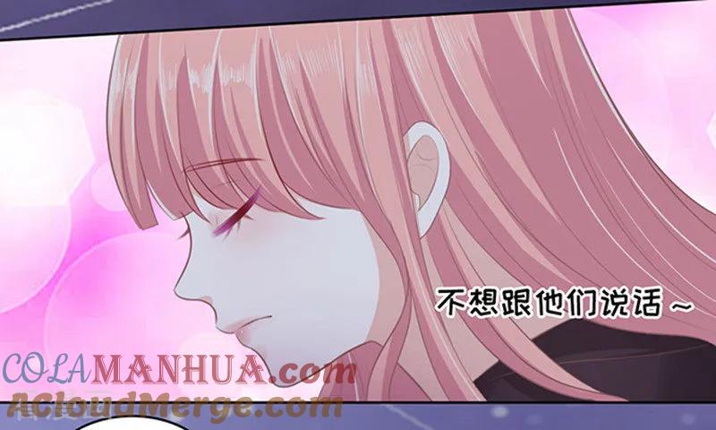 《烈爱知夏》第79话 你就这么贱1 第21页