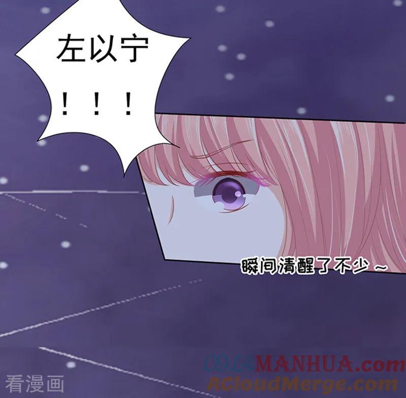 《烈爱知夏》第79话 你就这么贱1 第17页