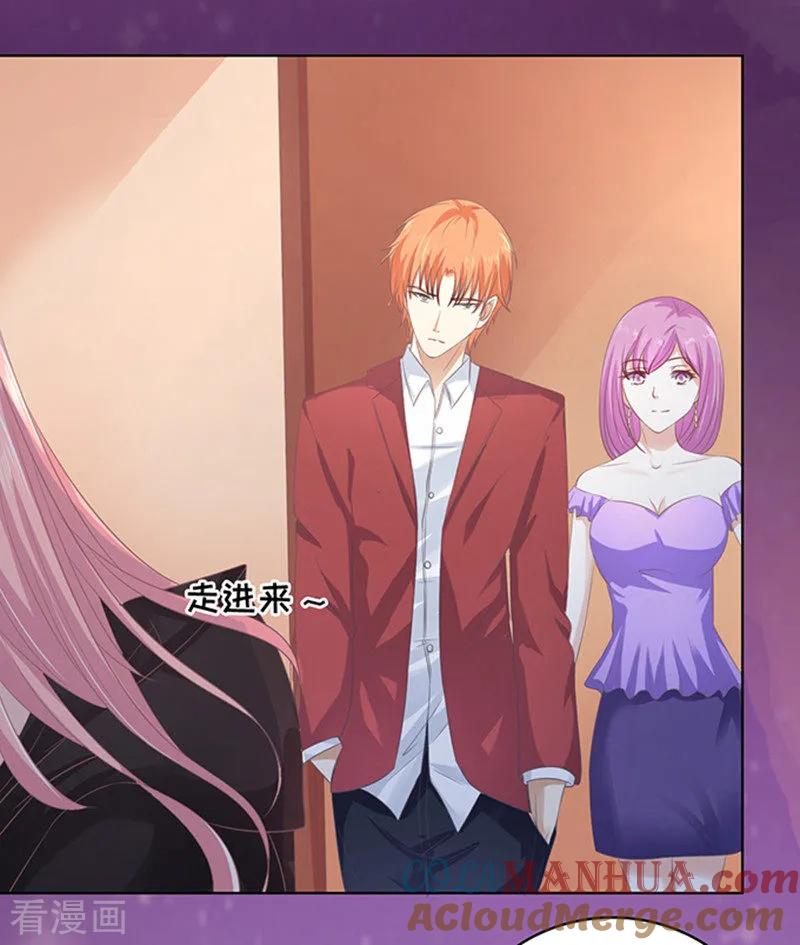 《烈爱知夏》第79话 你就这么贱1 第11页