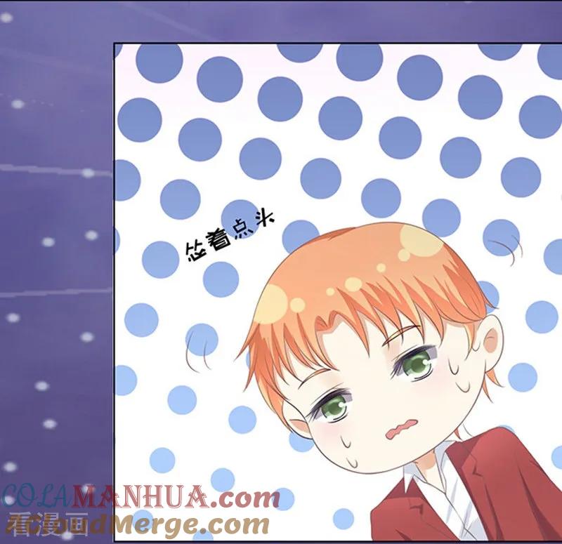 《烈爱知夏》第80话 你就这么贱2 第7页