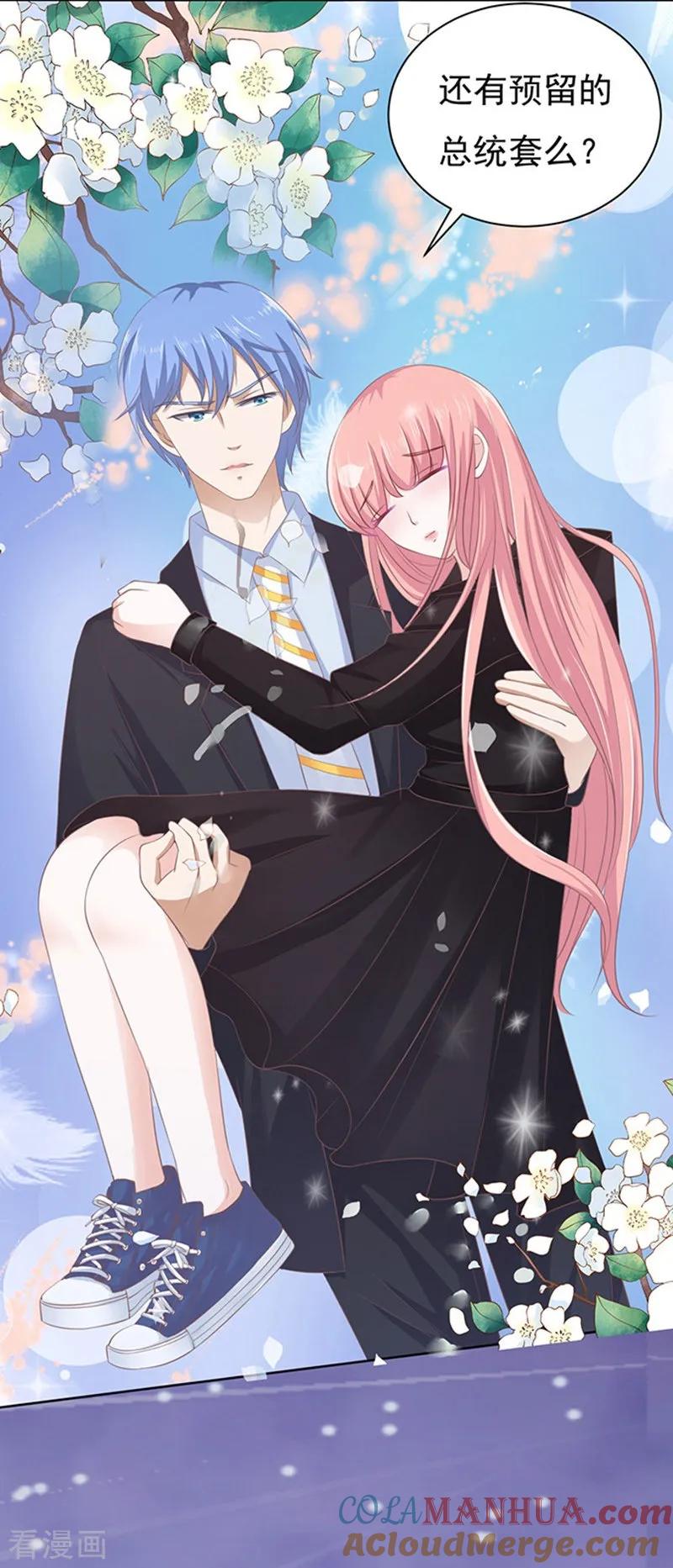 《烈爱知夏》第80话 你就这么贱2 第15页