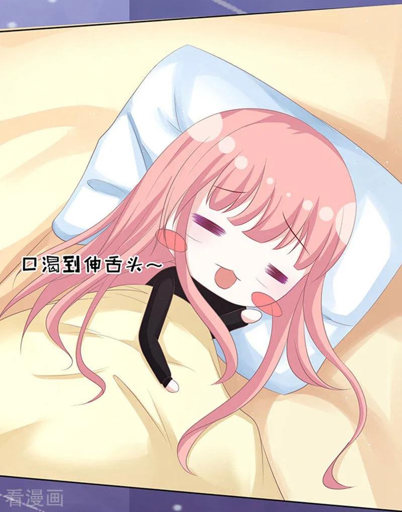 《烈爱知夏》第80话 你就这么贱2 第22页