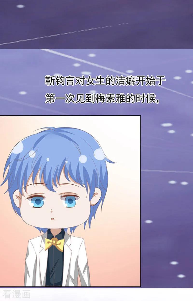 《烈爱知夏》第80话 你就这么贱2 第24页