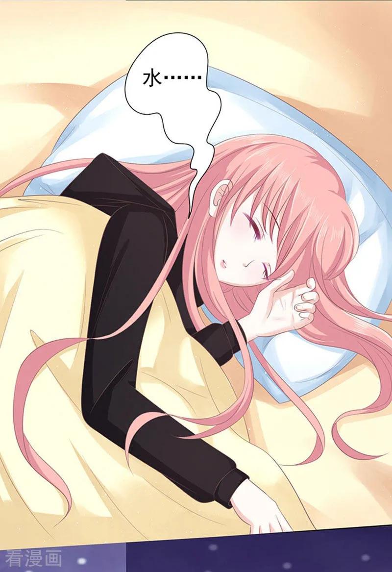 《烈爱知夏》第80话 你就这么贱2 第20页