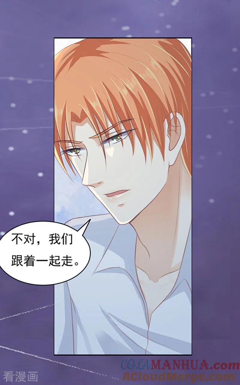 《烈爱知夏》第80话 你就这么贱2 第11页