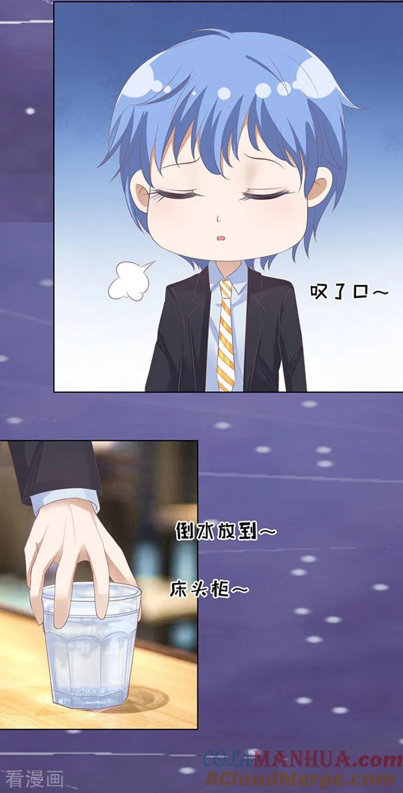 《烈爱知夏》第80话 你就这么贱2 第23页