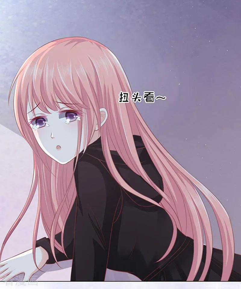 《烈爱知夏》第80话 你就这么贱2 第4页