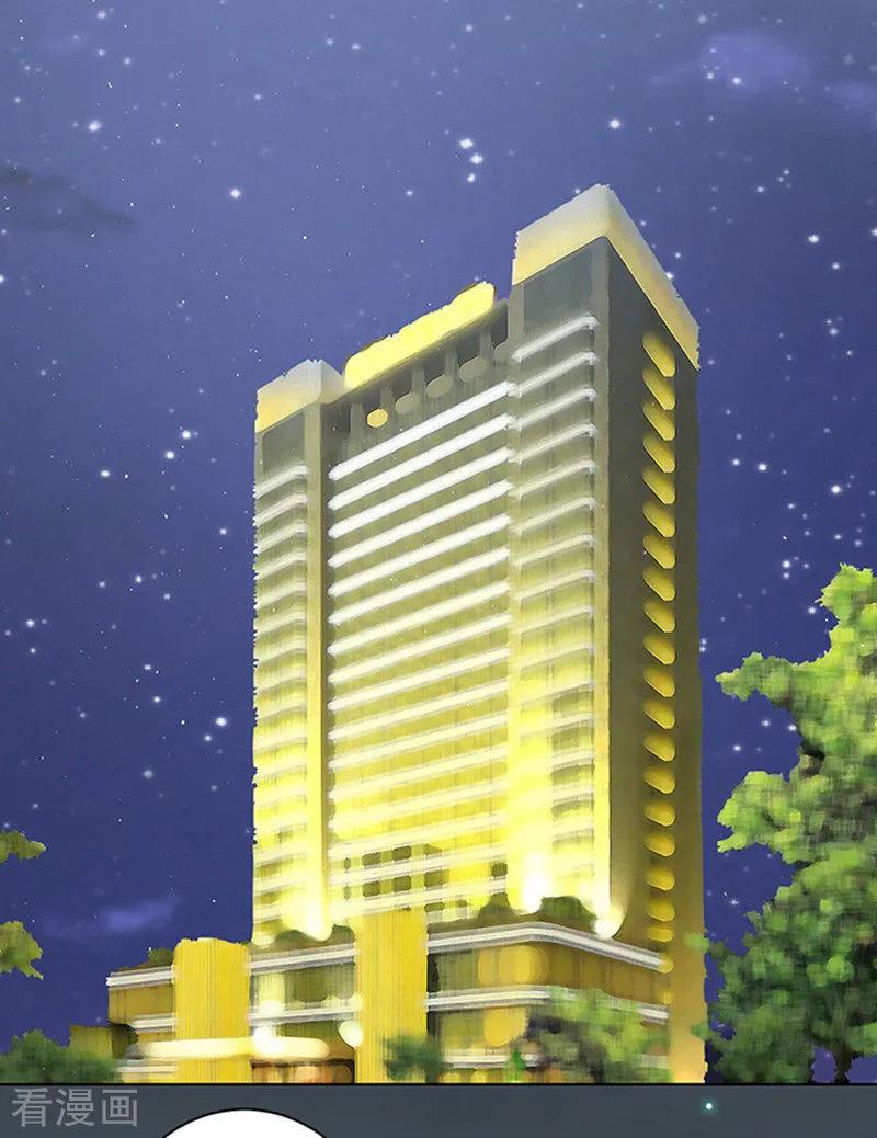 《烈爱知夏》第81话 你不也是一样1 第4页