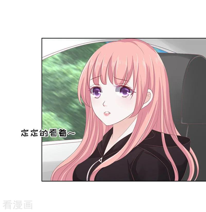 《烈爱知夏》第81话 你不也是一样1 第20页