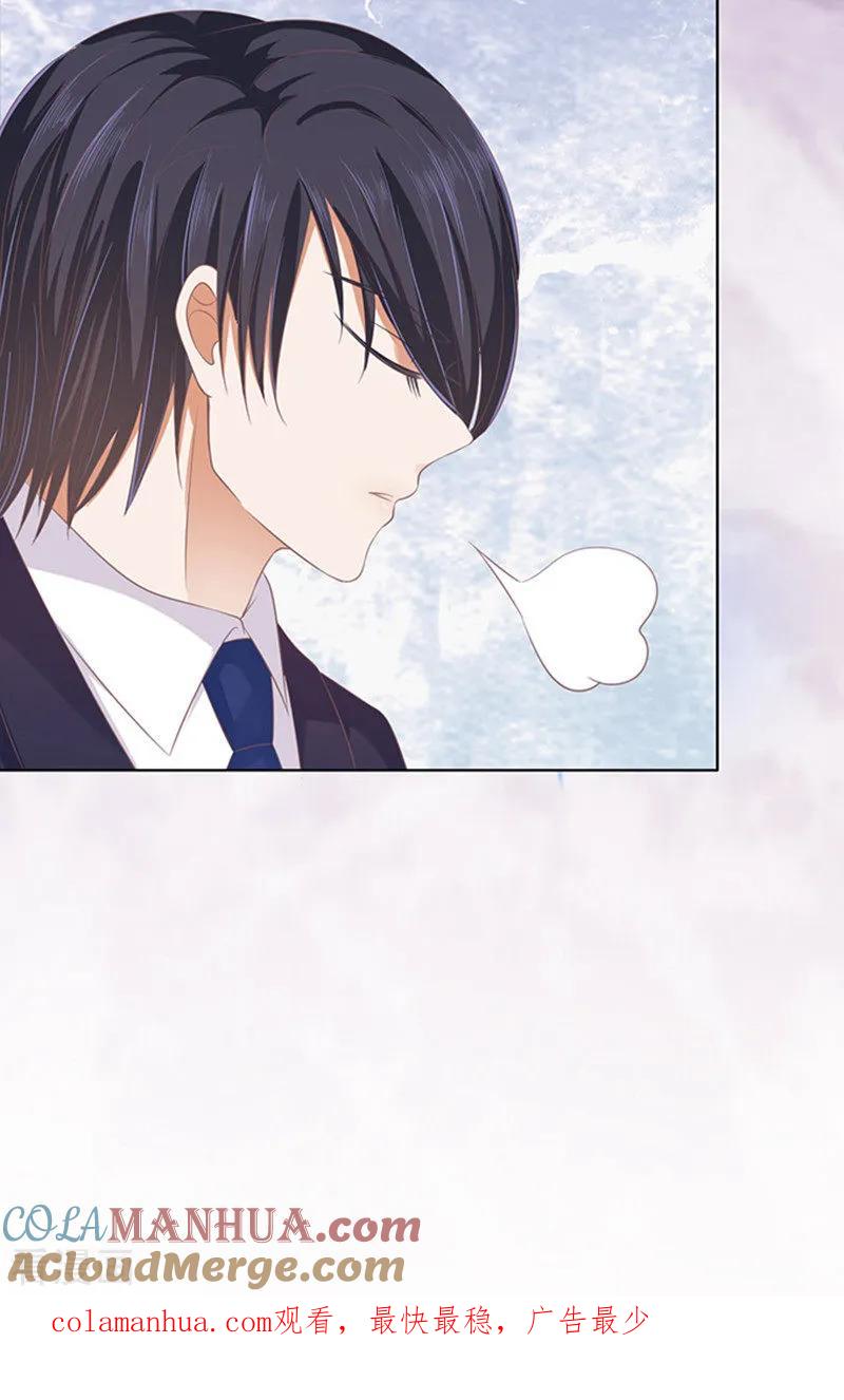 《烈爱知夏》第81话 你不也是一样1 第35页