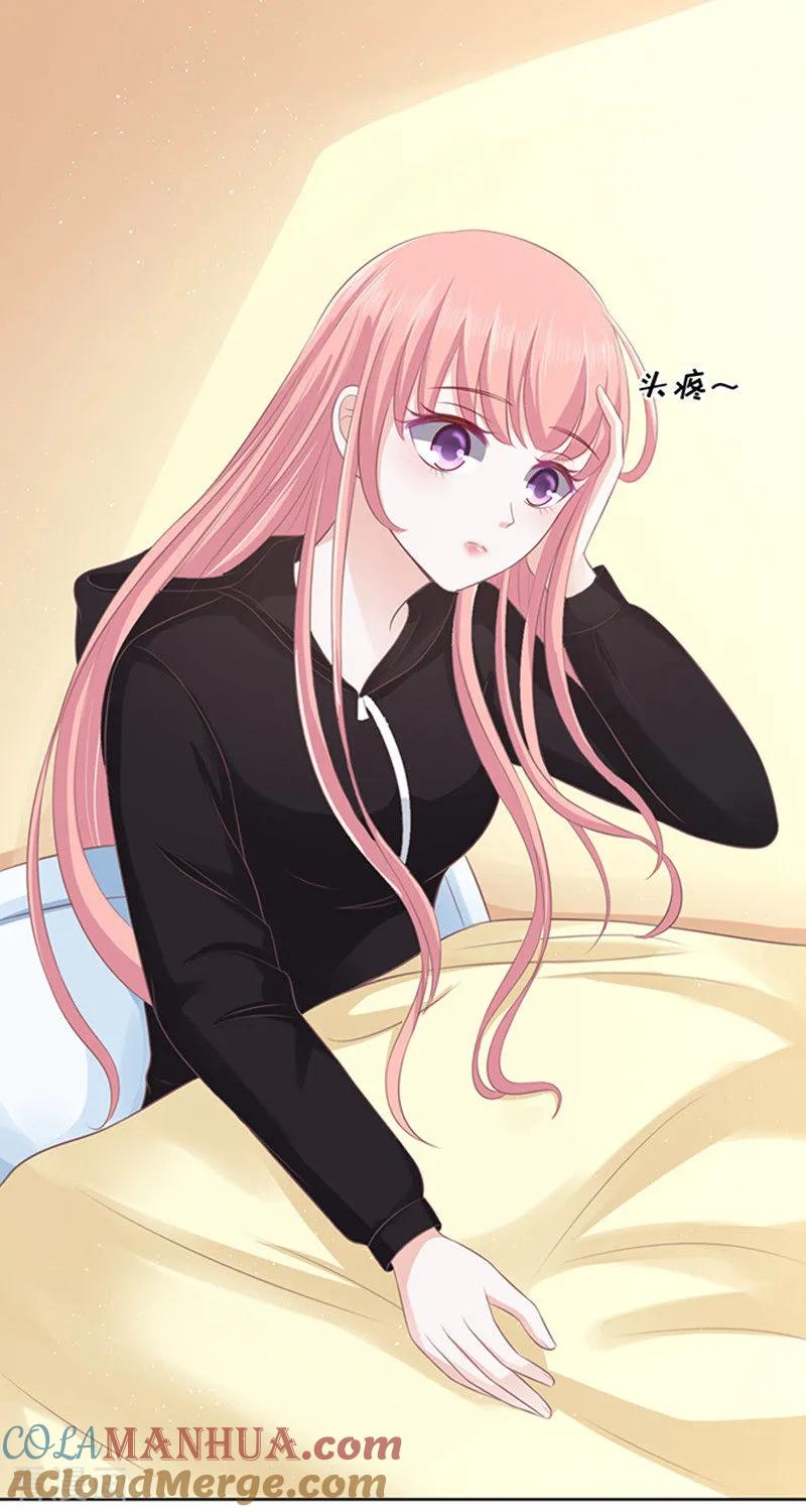 《烈爱知夏》第81话 你不也是一样1 第9页