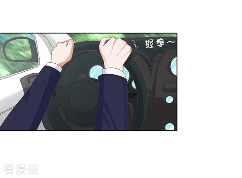 《烈爱知夏》第81话 你不也是一样1 第22页