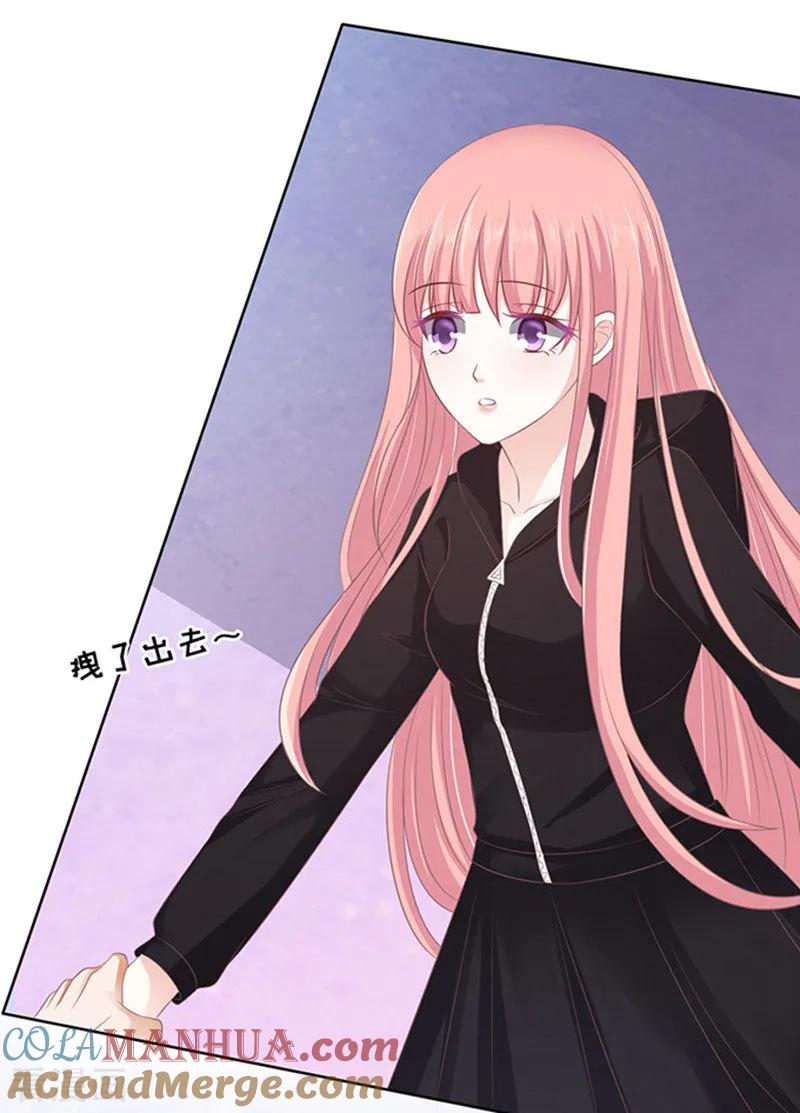 《烈爱知夏》第81话 你不也是一样1 第15页