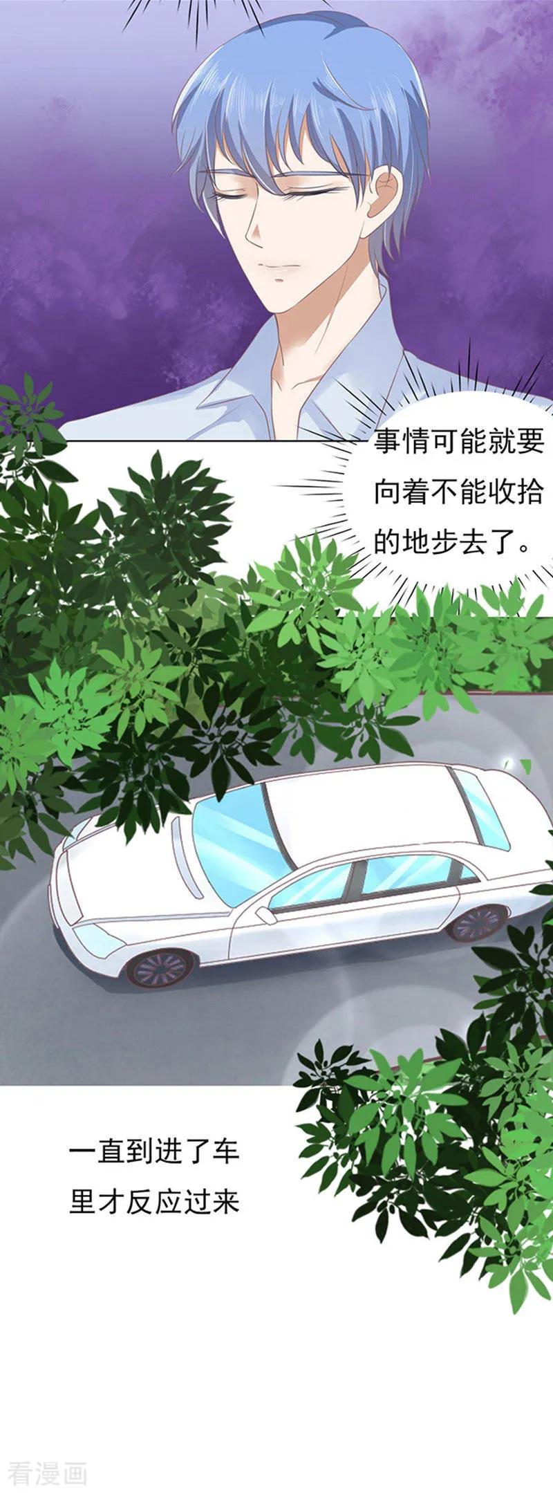 《烈爱知夏》第81话 你不也是一样1 第18页