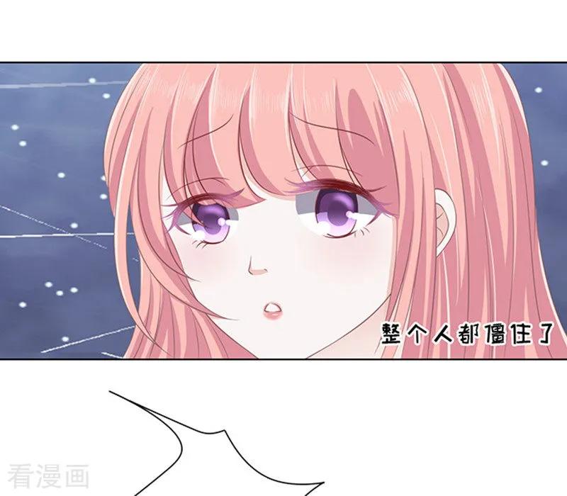 《烈爱知夏》第81话 你不也是一样1 第24页