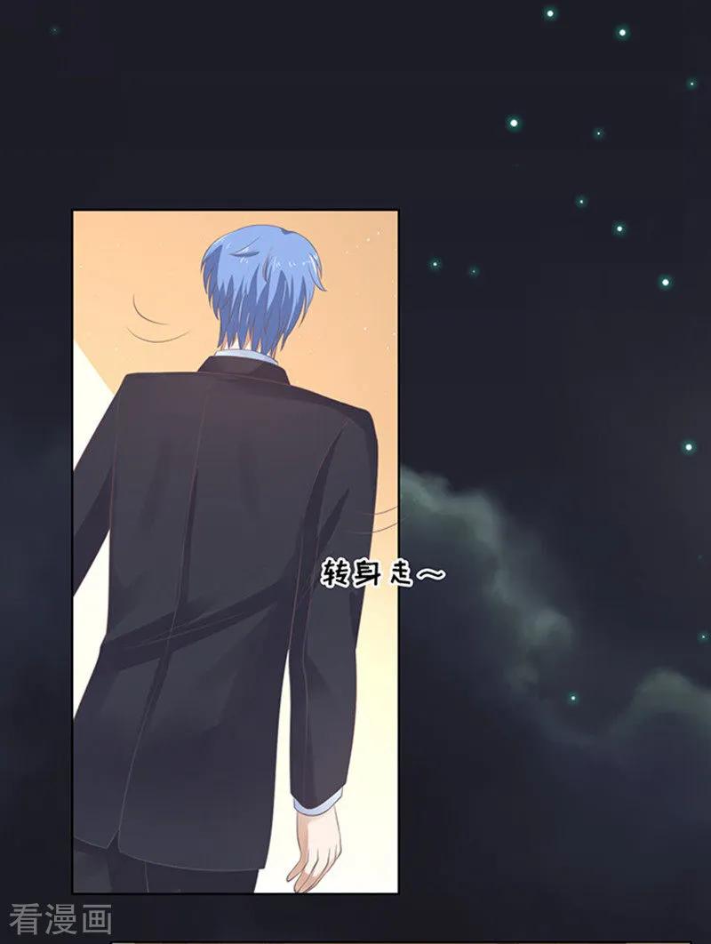 《烈爱知夏》第81话 你不也是一样1 第2页