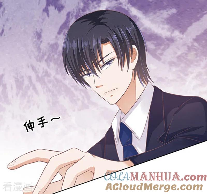 《烈爱知夏》第81话 你不也是一样1 第13页