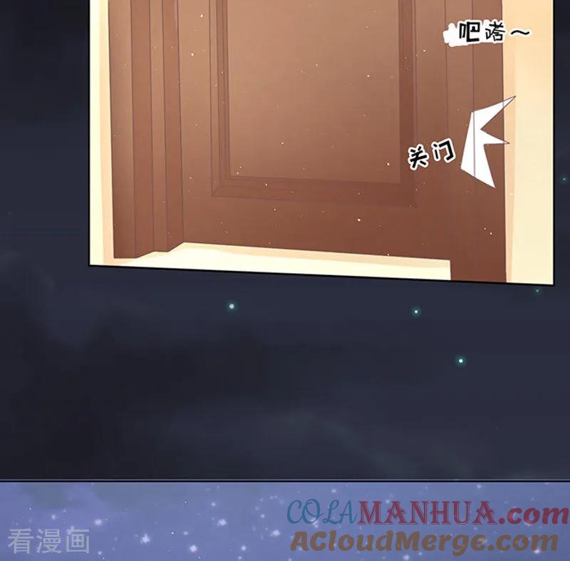 《烈爱知夏》第81话 你不也是一样1 第3页
