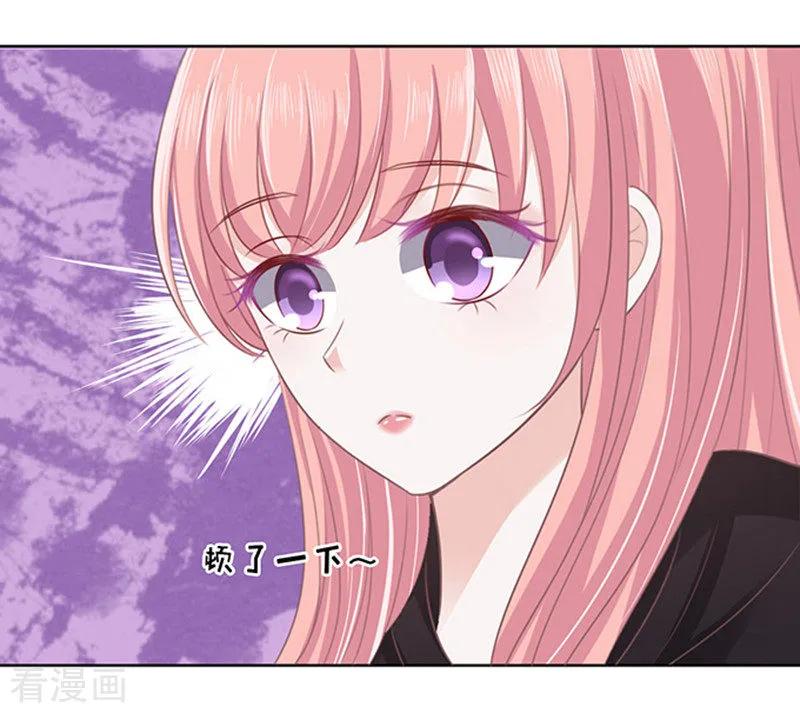 《烈爱知夏》第82话 你不也是一样2 第8页
